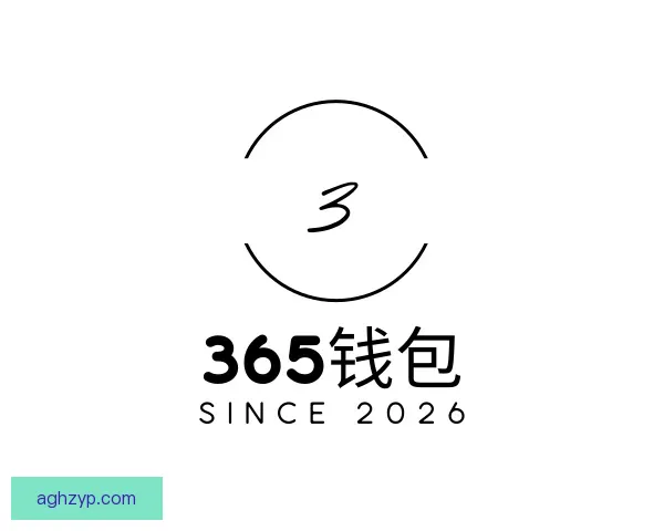 介绍365钱包